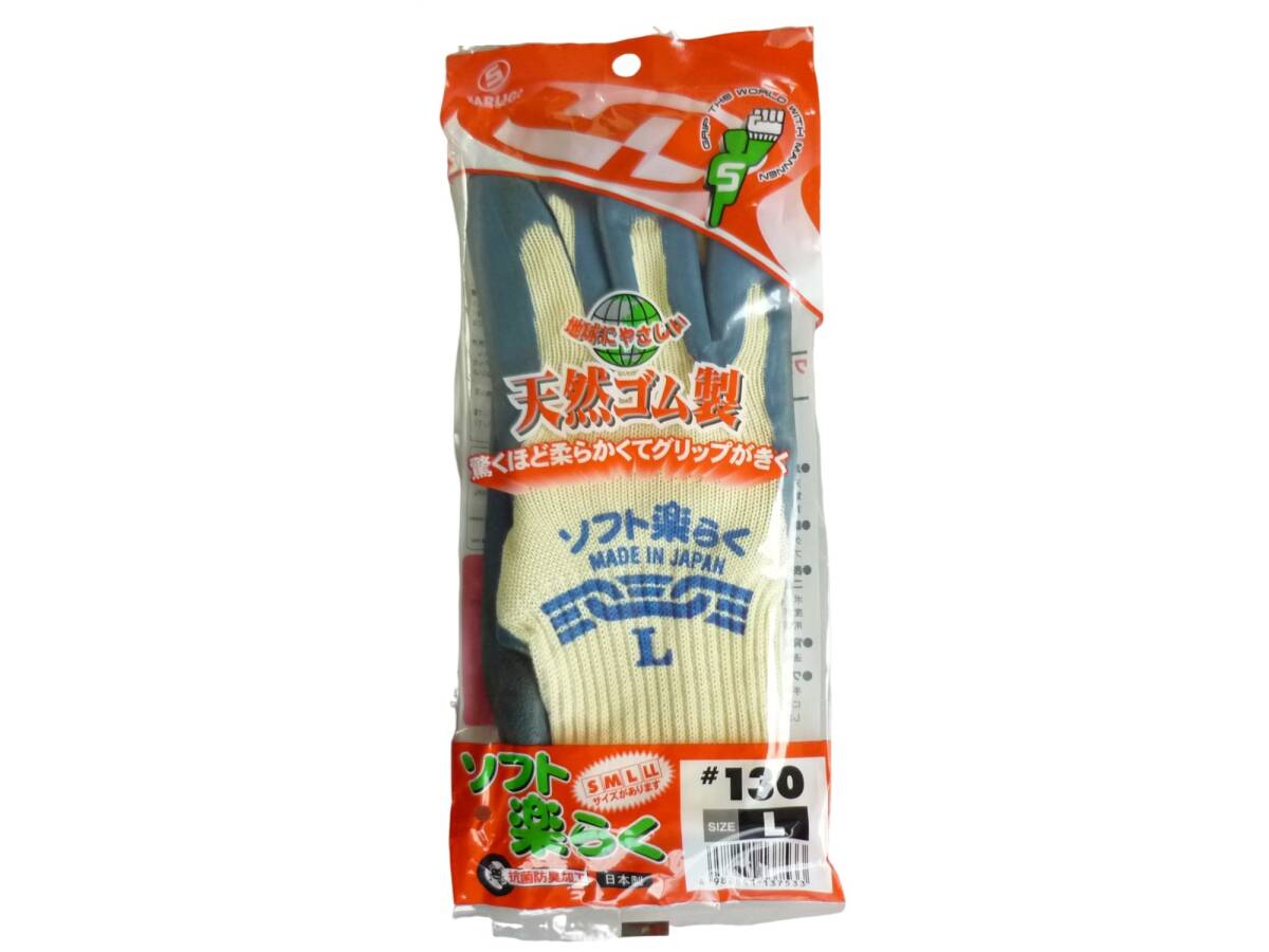 #130／在庫(kù)処分につき格安！新品！天然ゴム制 作業(yè)手袋 ゴム引き手袋 日本制 Lサイズ 合計(jì)20雙 抗菌防臭 スベリ止め グリップ力 背抜き