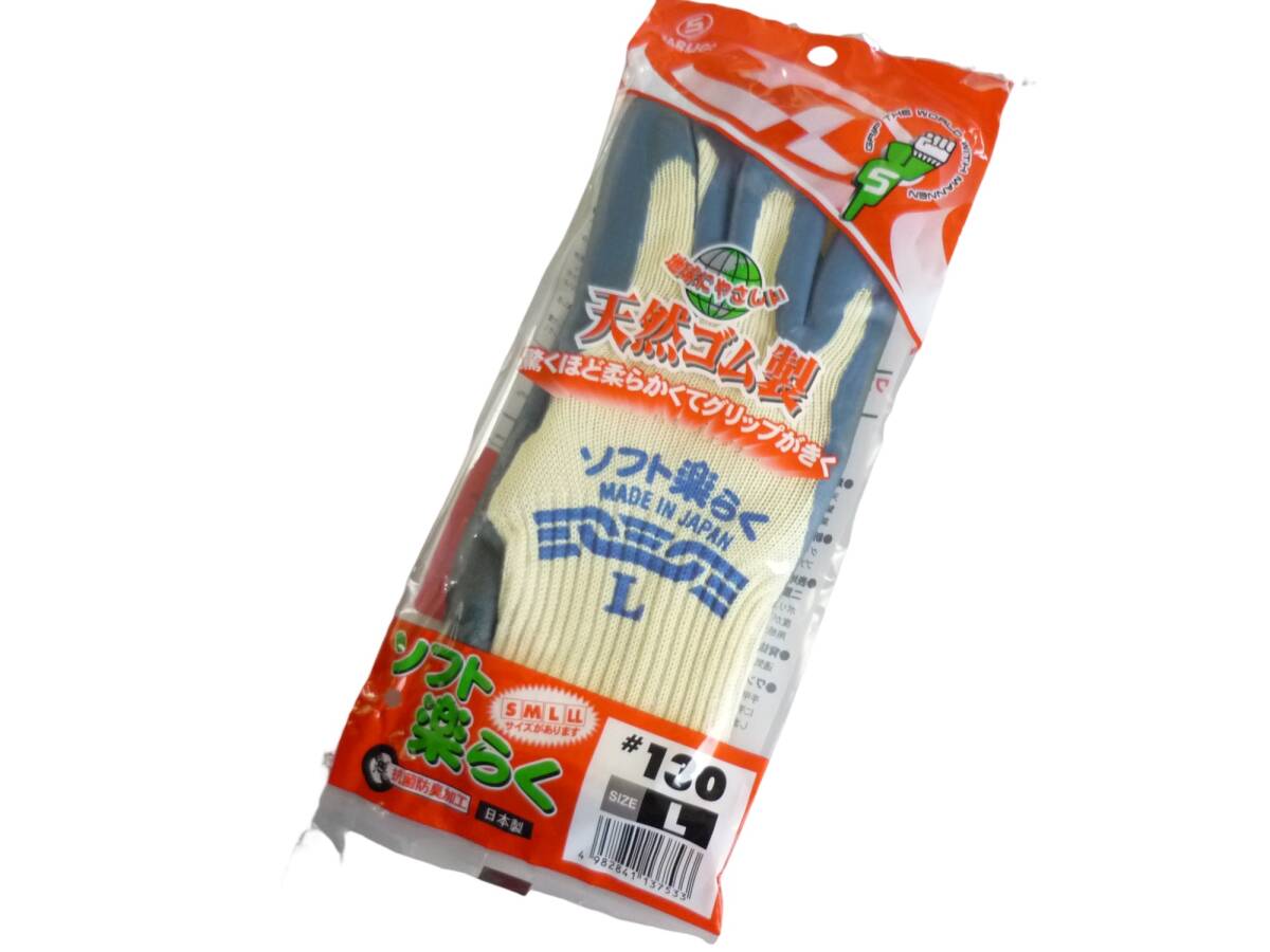 #130／在庫(kù)処分につき格安！新品！天然ゴム制 作業(yè)手袋 ゴム引き手袋 日本制 Lサイズ 合計(jì)20雙 抗菌防臭 スベリ止め グリップ力 背抜き