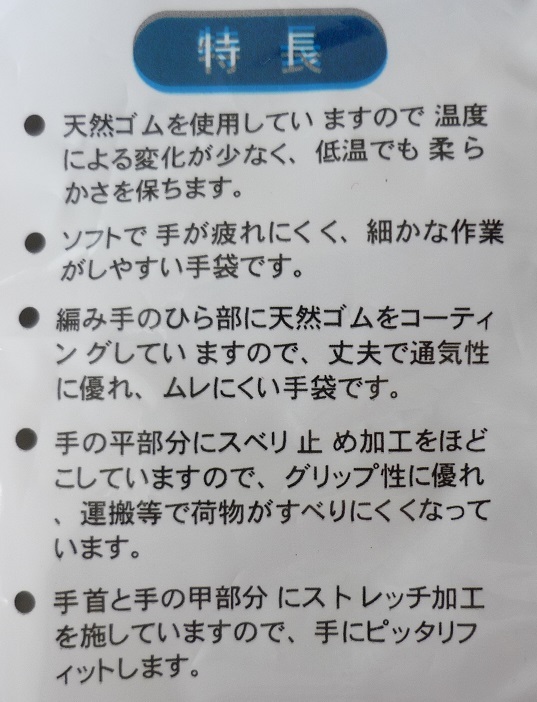 P088／在庫処分につき格安！新品！未開封！やわらか天然ゴム 作業(yè)手袋 LLサイズ 合計27雙 背抜き 通気性 スベリ止め グリップ力 フィット性