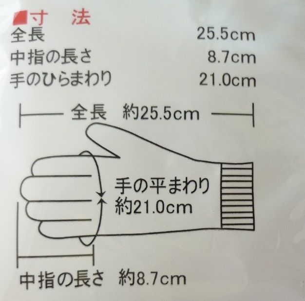 P088／在庫処分につき格安！新品！未開封！やわらか天然ゴム 作業(yè)手袋 LLサイズ 合計27雙 背抜き 通気性 スベリ止め グリップ力 フィット性