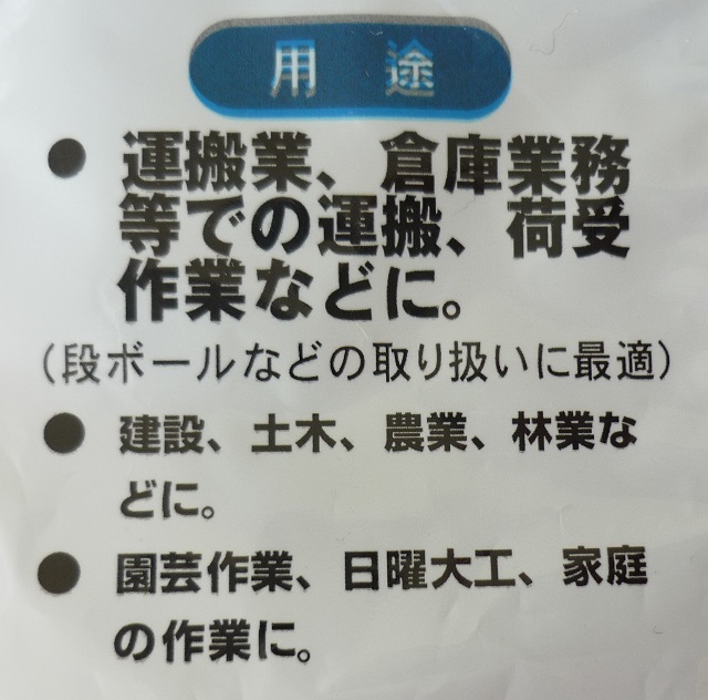 P088／在庫処分につき格安！新品！未開封！やわらか天然ゴム 作業(yè)手袋 LLサイズ 合計27雙 背抜き 通気性 スベリ止め グリップ力 フィット性