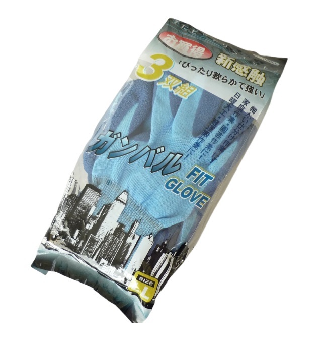 P088／在庫処分につき格安！新品！未開封！やわらか天然ゴム 作業(yè)手袋 LLサイズ 合計27雙 背抜き 通気性 スベリ止め グリップ力 フィット性