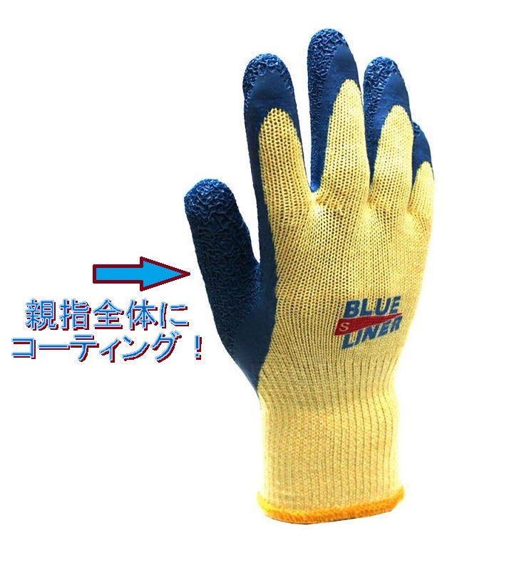 300／新品！格安！やわらかく作業(yè)がしやすい！天然ゴム グリップ力抜群！作業(yè)手袋 Mサイズ 10雙 ムレにくい背抜き 防臭加工 すべり止め