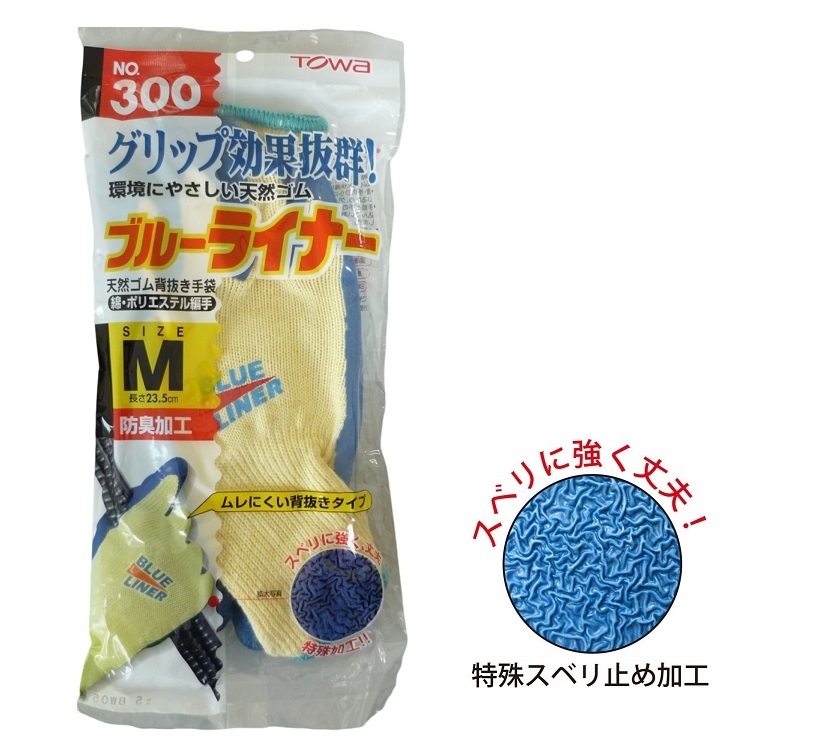 300／新品！格安！やわらかく作業(yè)がしやすい！天然ゴム グリップ力抜群！作業(yè)手袋 Mサイズ 10雙 ムレにくい背抜き 防臭加工 すべり止め
