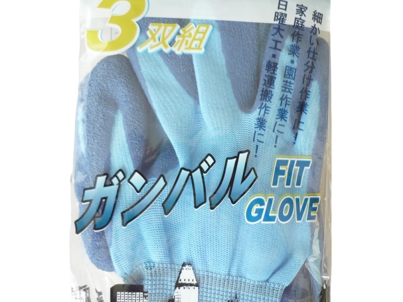 P088／在庫処分につき格安！新品！未開封！やわらか天然ゴム 作業(yè)手袋 LLサイズ 合計27雙 背抜き 通気性 スベリ止め グリップ力 フィット性