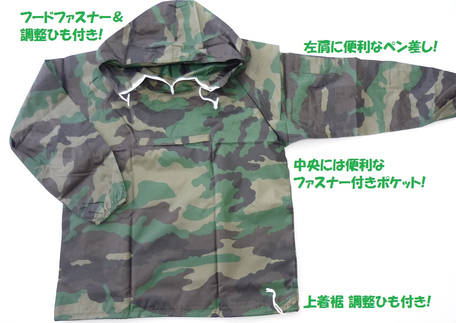 新品格安！人気の迷彩柄 ポリエステルヤッケ＆パンツズボン上下セット！カモフラグリーン緑 Lサイズ 軽作業(yè)や農(nóng)作業(yè)ガーデニングなどに便利