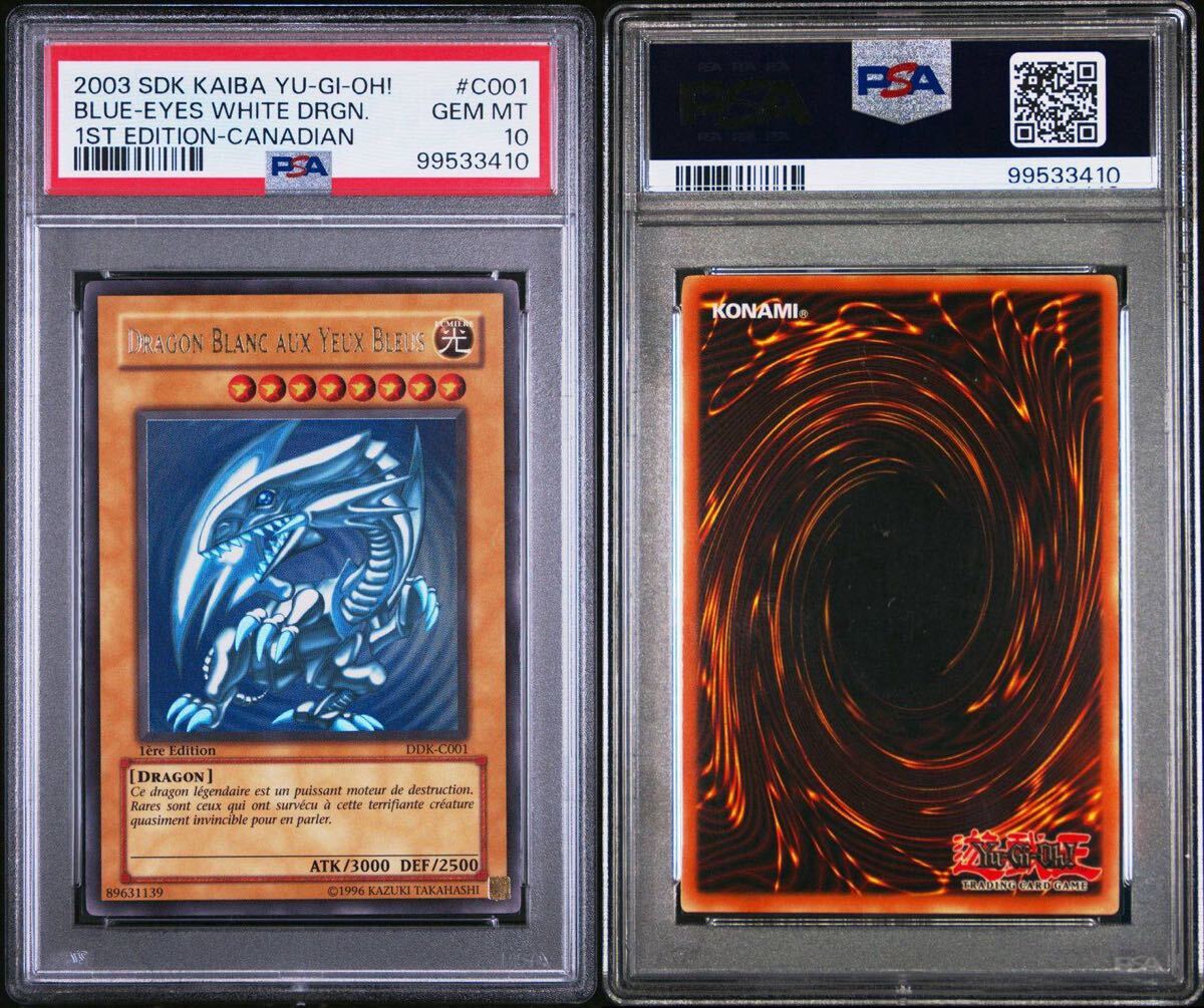PSA10】 遊戯王GEM MT 青眼の白龍DDK-C001 カナダ版- –日本Yahoo PSA10】 遊戯王GEM MT 青眼の白龍DDK-C001 カナダ版- –日本Yahoo