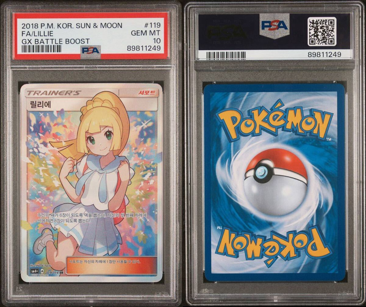 PSA10】 ポケカ ポケモンカード GEM MT 韓国語版 アジア PSA10】 ポケカ ポケモンカード GEM MT 韓国語版 アジア