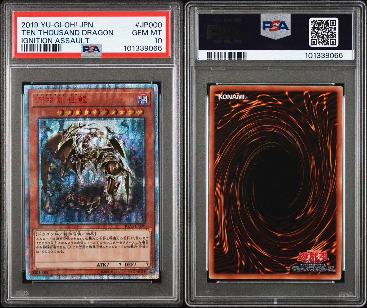 遊戯王 TEN THOUSAND DRAGON EU 英語版 万物創世龍 10000レア 遊戯王 TEN THOUSAND DRAGON EU 英語版 万物創世龍 10000レア