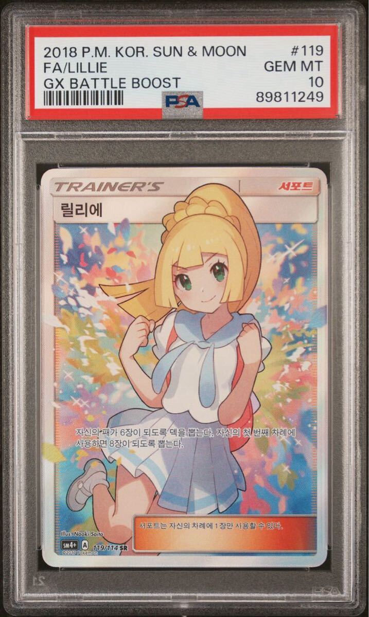 PSA10】 ポケカ ポケモンカード GEM MT 韓国語版 アジア PSA10】 ポケカ ポケモンカード GEM MT 韓国語版 アジア
