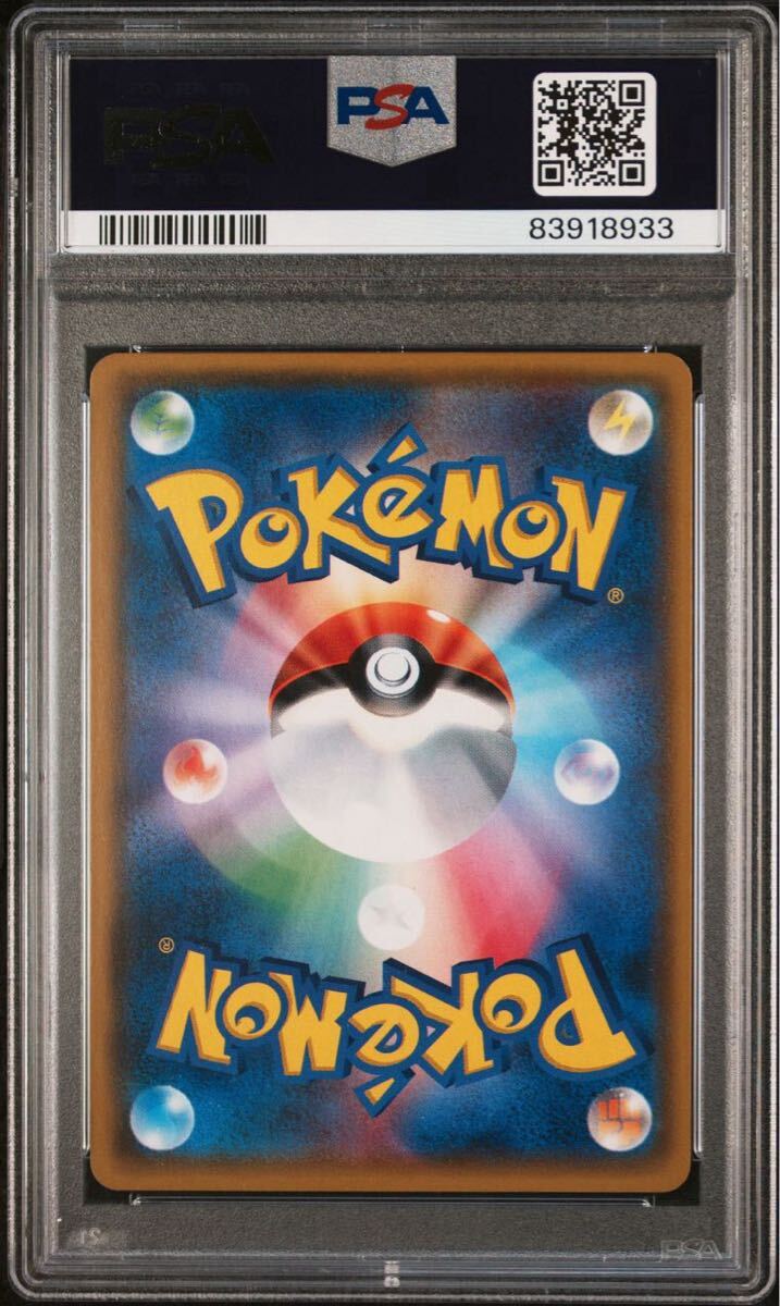 PSA9】 ポケカ ポケモンカード リーリエ SR SM4+ GXバトル PSA9】 ポケカ ポケモンカード リーリエ SR SM4+ GXバトル