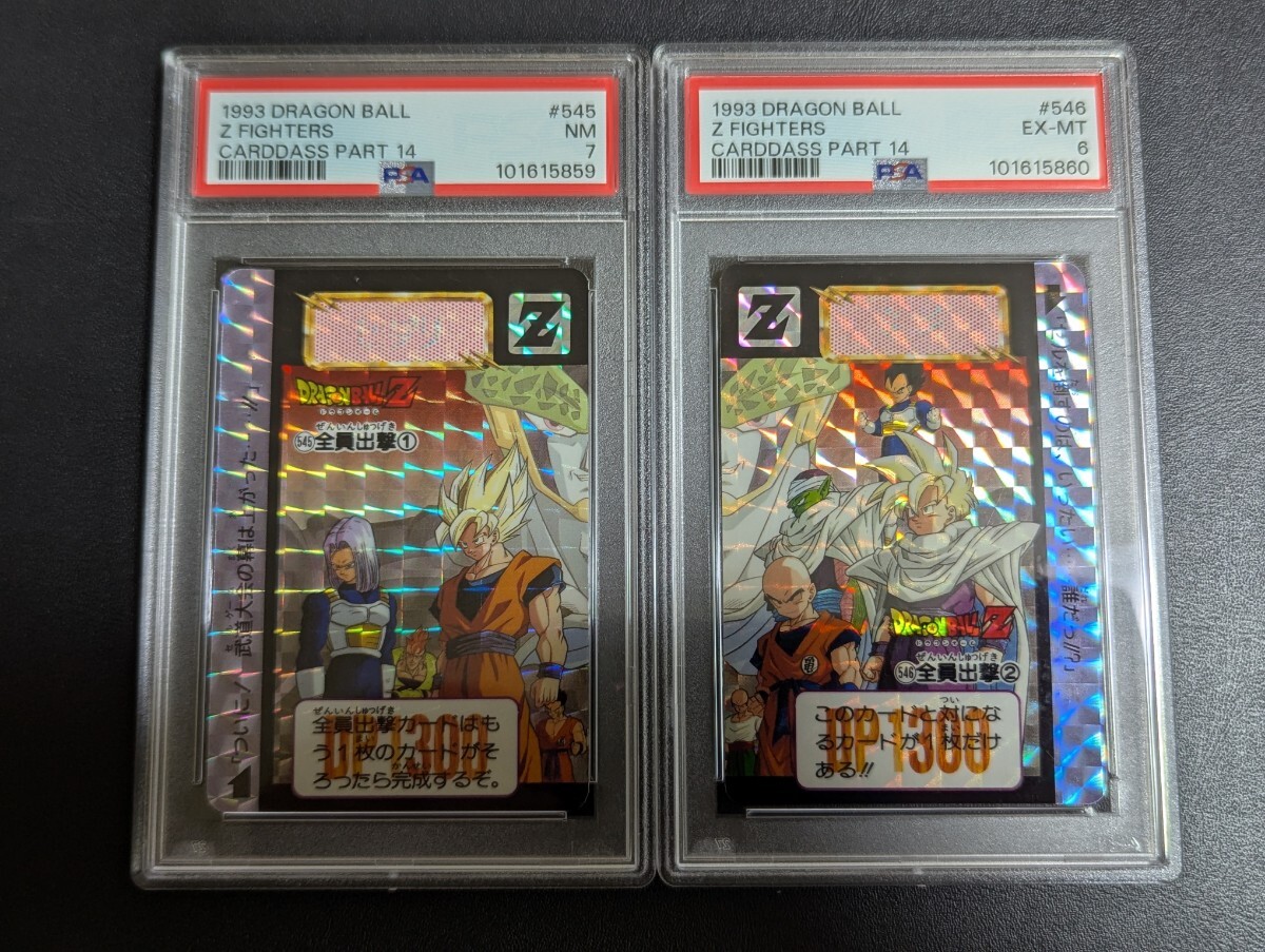 PSA 7 ドラゴンボールZ カードダス No.546 全員出撃② 2007年 PSA 7 ドラゴンボールZ カードダス No.546 全員出撃② 2007年