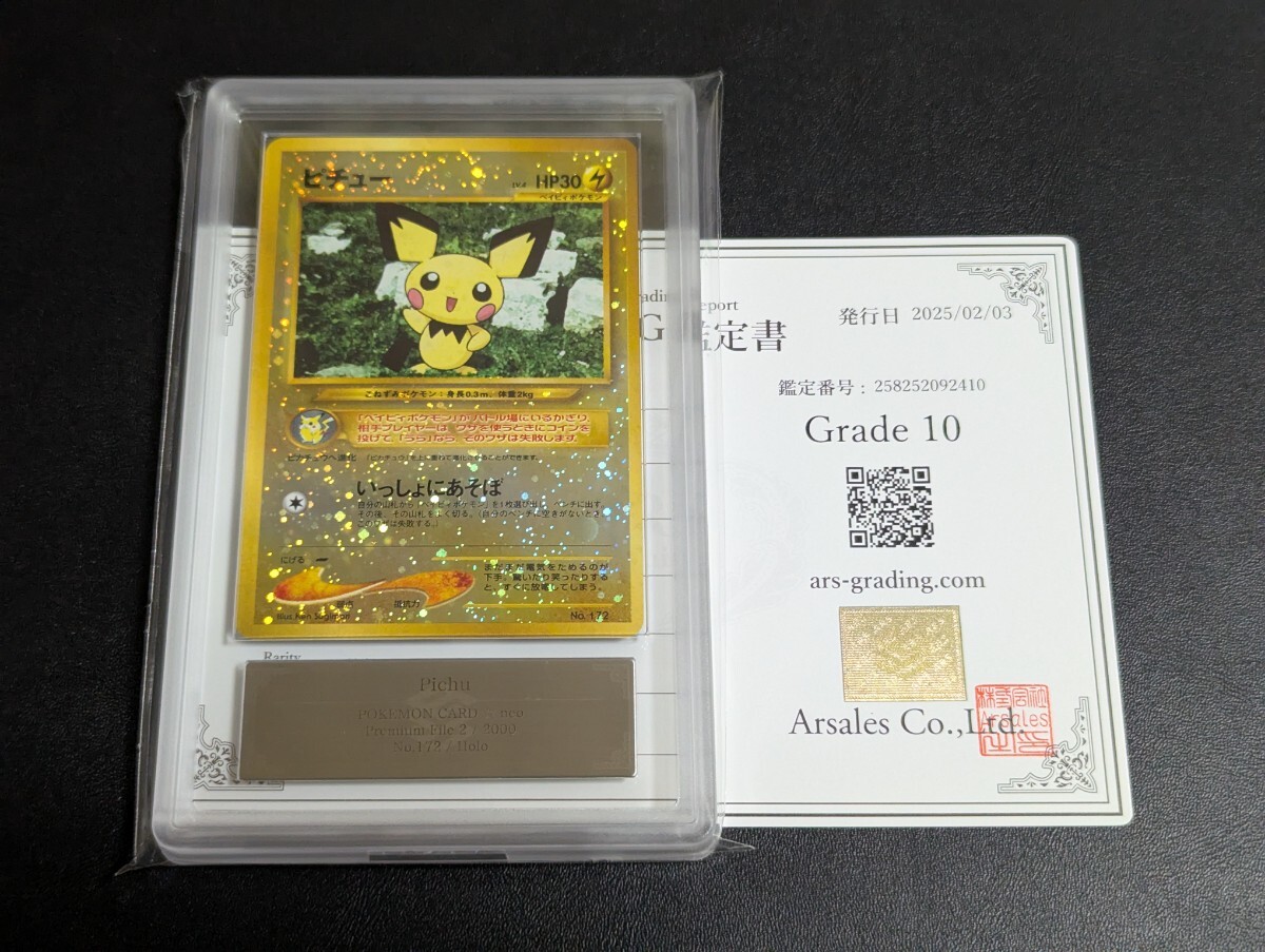 送料無料】カードダス ポケットモンスター アドバンス 送料無料】カードダス ポケットモンスター アドバンス