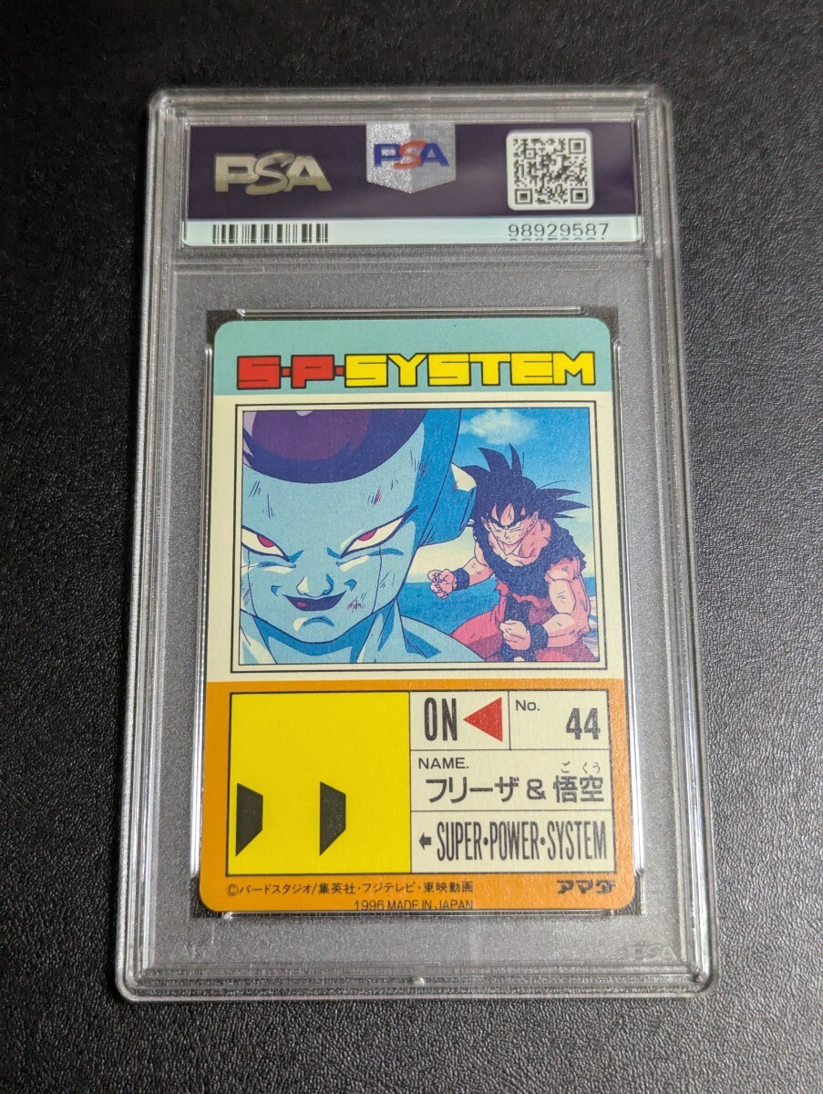 PSA 7 ドラゴンボールZ アマダ PPカード No.506 おそるべき自信 PSA 7 ドラゴンボールZ アマダ PPカード No.506 おそるべき自信