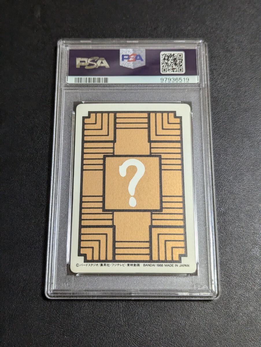 PSA 8 ドラゴンボール カードダス 本弾 No.6 神龍 1988年表記 PSA 8 ドラゴンボール カードダス 本弾 No.6 神龍 1988年表記