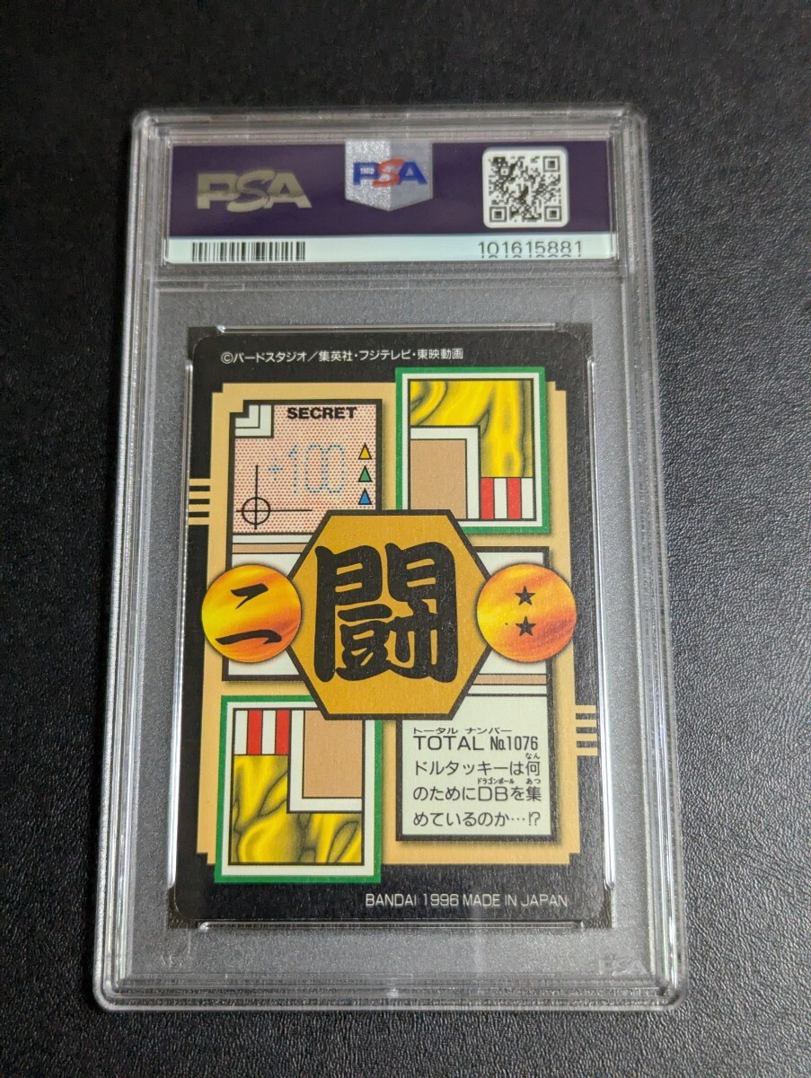 PSA 8 ドラゴンボールGT カードダス 本弾 No.76 孫悟空 PSA 8 ドラゴンボールGT カードダス 本弾 No.76 孫悟空