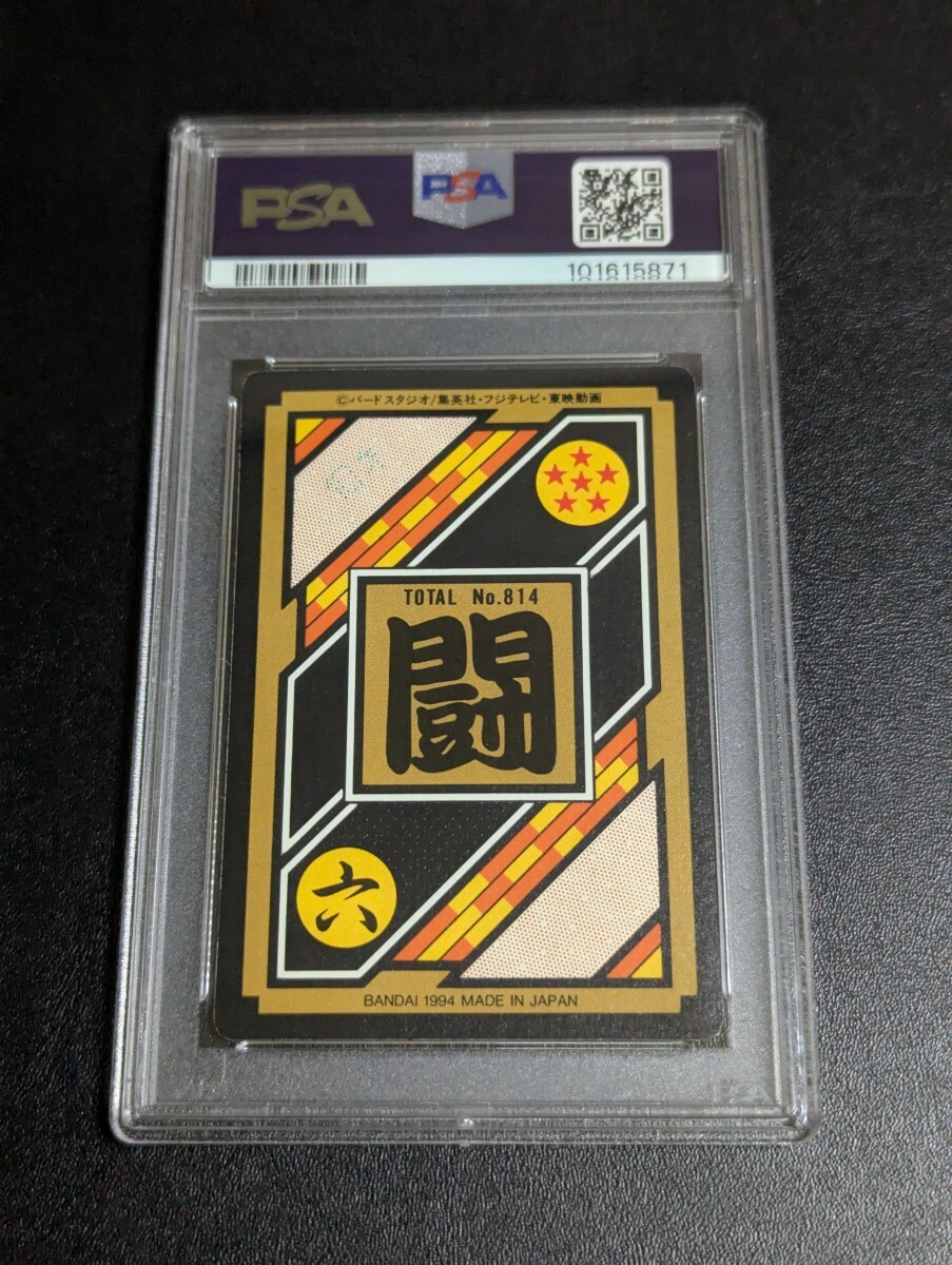 PSA 8 ドラゴンボールZ カードダス 本弾 No.168 トランクス PSA 8 ドラゴンボールZ カードダス 本弾 No.168 トランクス