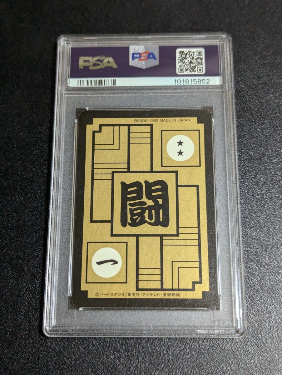 PSA 8 ドラゴンボール カードダス 本弾 No.507 四大超サイヤ人 PSA 8 ドラゴンボール カードダス 本弾 No.507 四大超サイヤ人