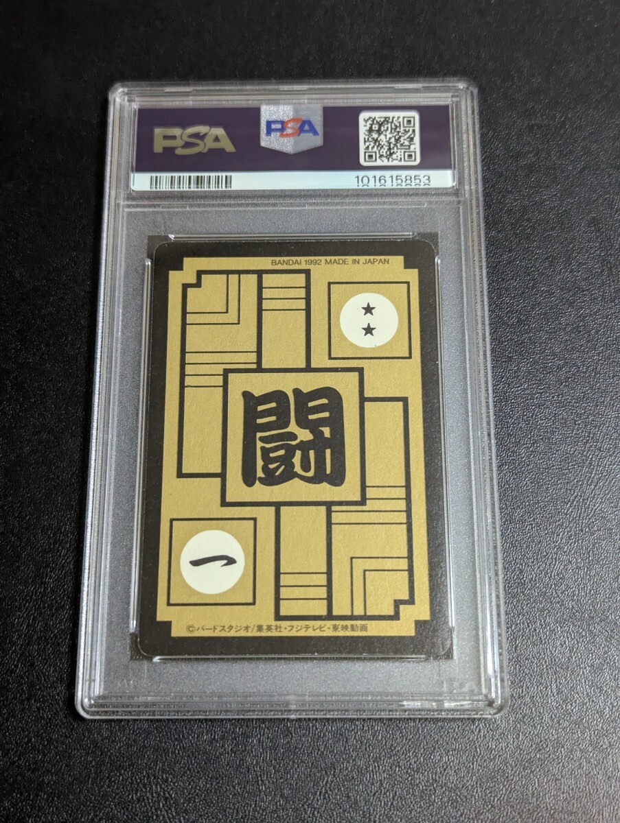 PSA 7 ドラゴンボール カードダス 本弾 No.507 四大超サイヤ人 PSA 7 ドラゴンボール カードダス 本弾 No.507 四大超サイヤ人