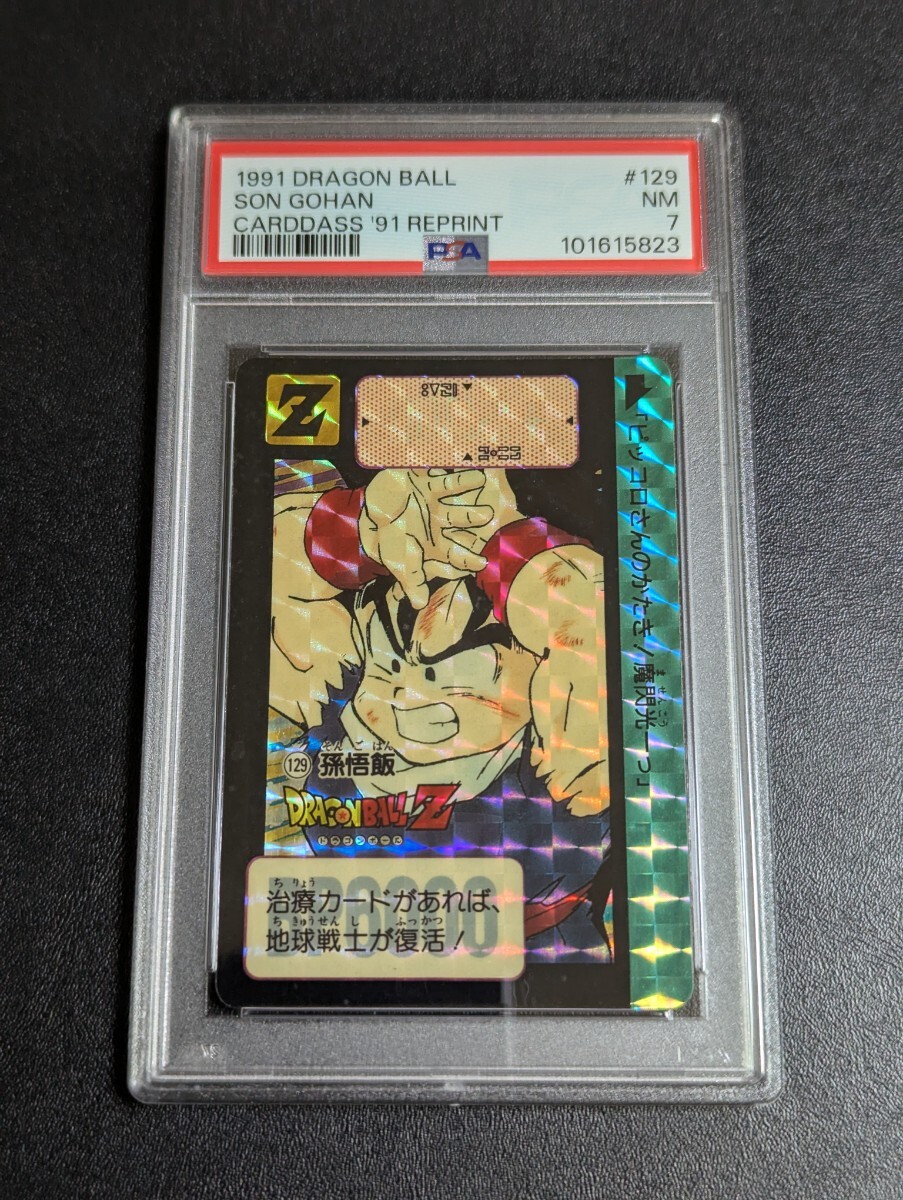 PSA 7 ドラゴンボール カードダス リメイク91 No.129 孫悟飯 PSA 7 ドラゴンボール カードダス リメイク91 No.129 孫悟飯
