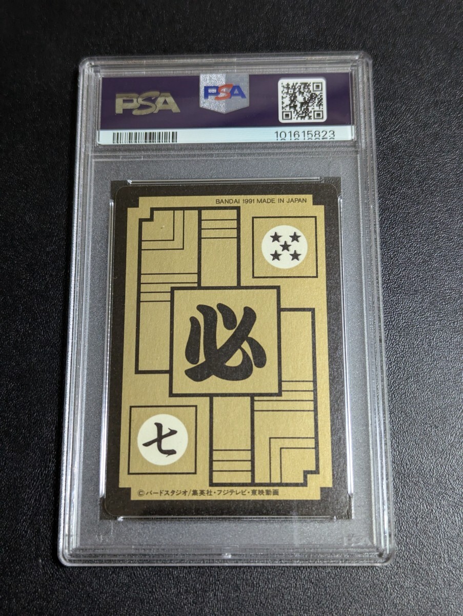 PSA 7 ドラゴンボール カードダス リメイク91 No.129 孫悟飯 PSA 7 ドラゴンボール カードダス リメイク91 No.129 孫悟飯