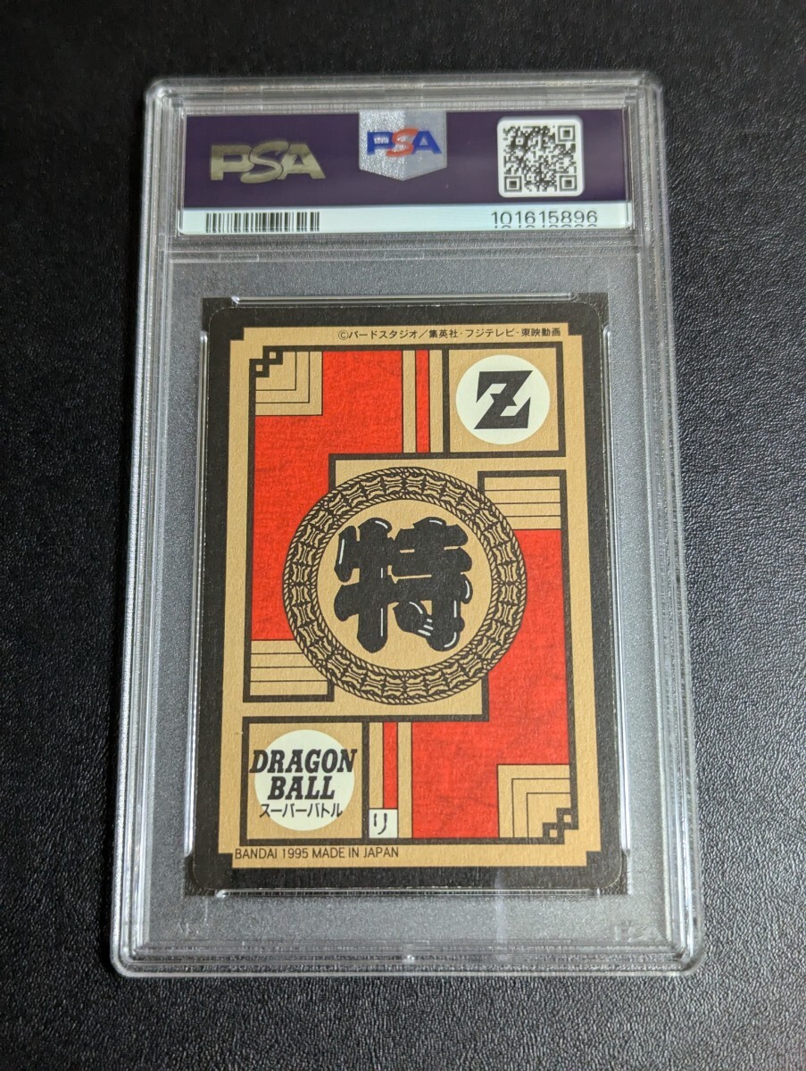 PSA 8 ドラゴンボールZ カードダス スーパーバトル No.622 悟空 PSA 8 ドラゴンボールZ カードダス スーパーバトル No.622 悟空
