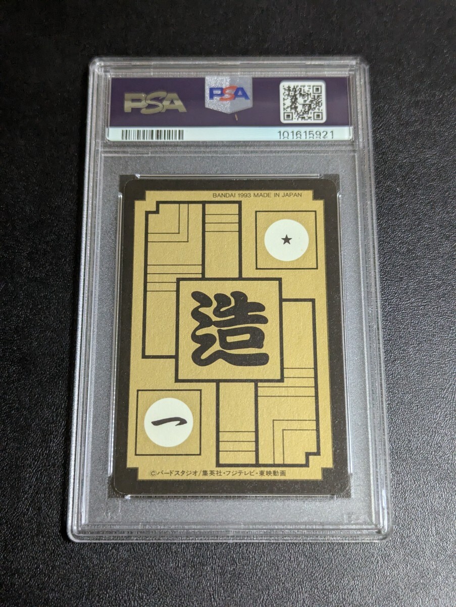PSA 8 ドラゴンボールZ カードダス 本弾 No.591 セル PSA 8 ドラゴンボールZ カードダス 本弾 No.591 セル