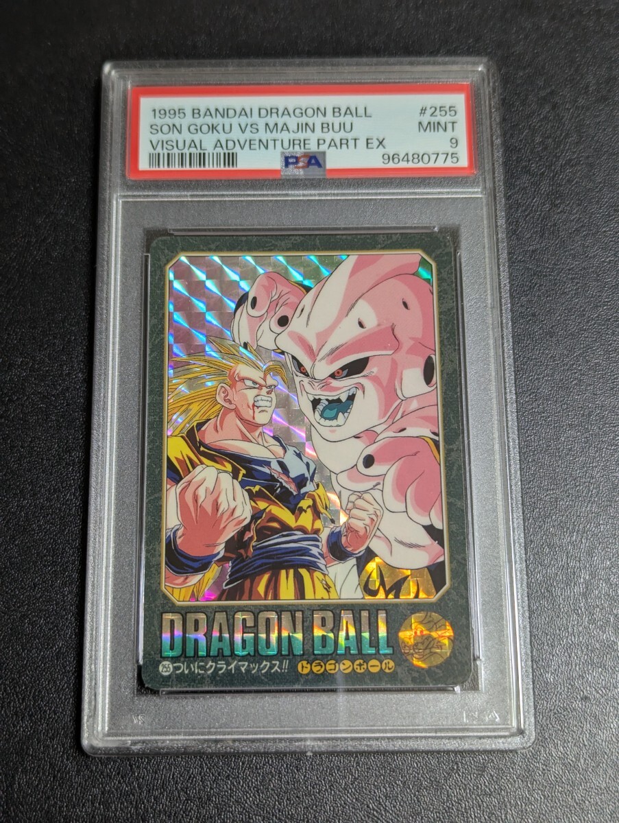 PSA 9 ドラゴンボール カードダス ビジュアルアドベンチャー No PSA 9 ドラゴンボール カードダス ビジュアルアドベンチャー No