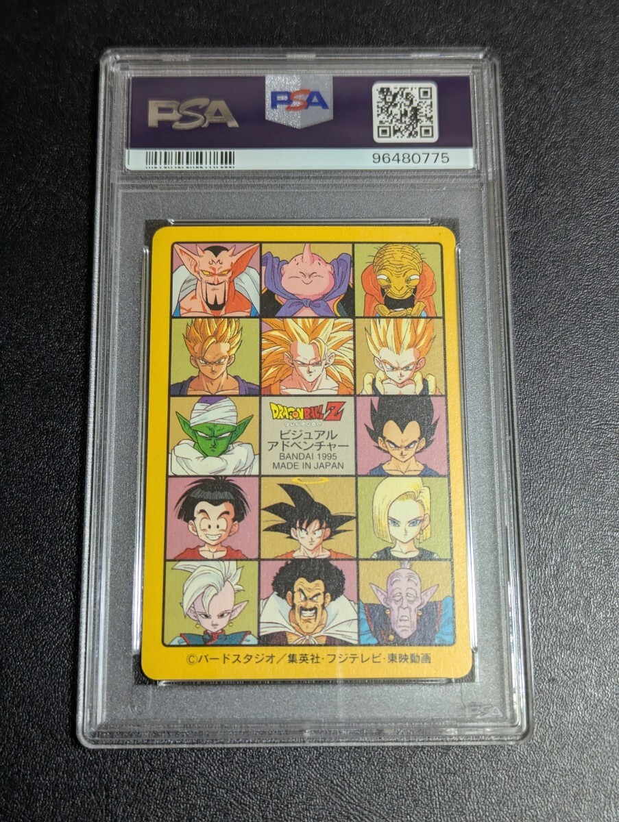 PSA 9 ドラゴンボール カードダス ビジュアルアドベンチャー No PSA 9 ドラゴンボール カードダス ビジュアルアドベンチャー No
