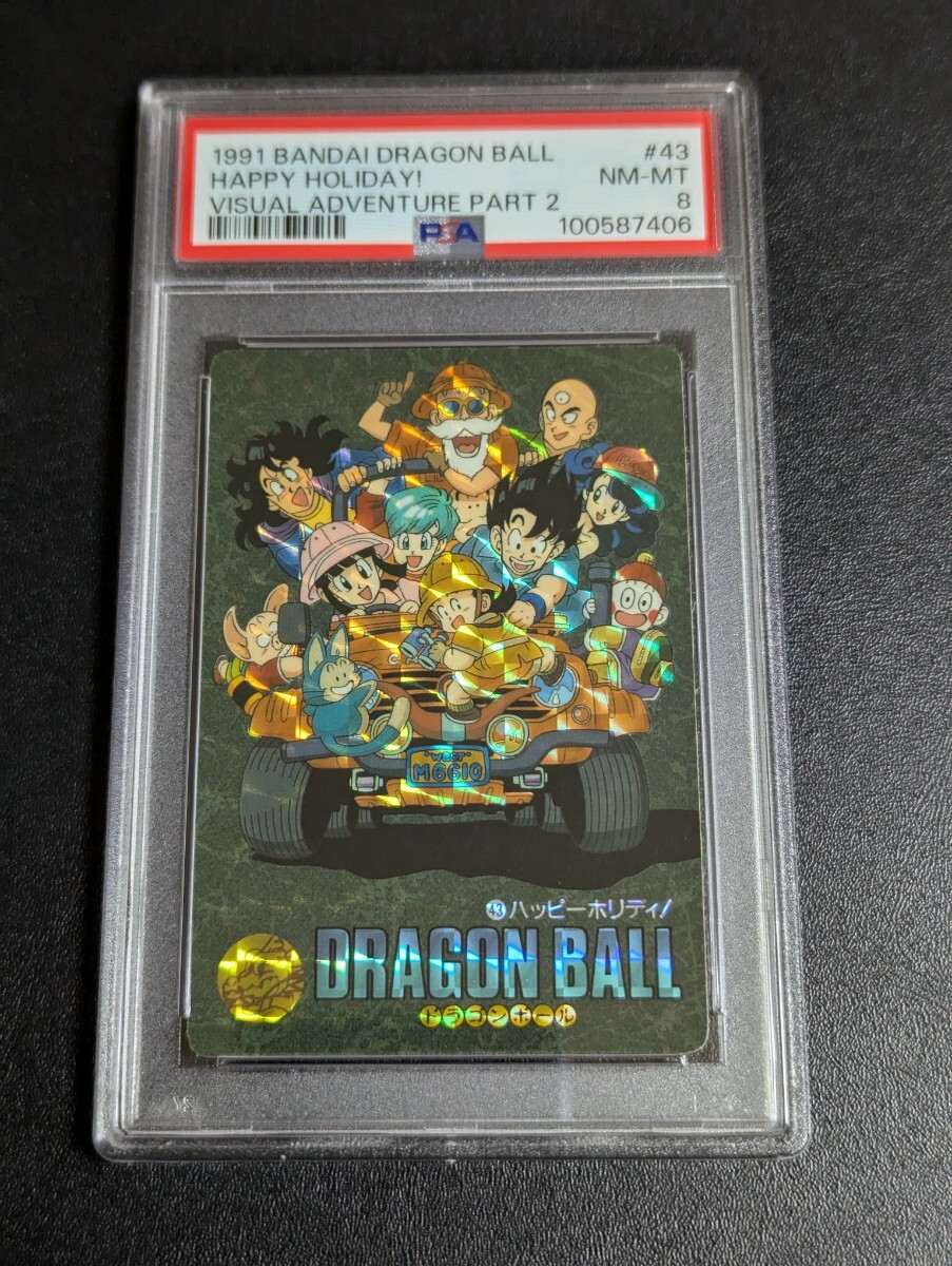 PSA 8 ドラゴンボール カードダス ビジュアルアドベンチャー No PSA 8 ドラゴンボール カードダス ビジュアルアドベンチャー No