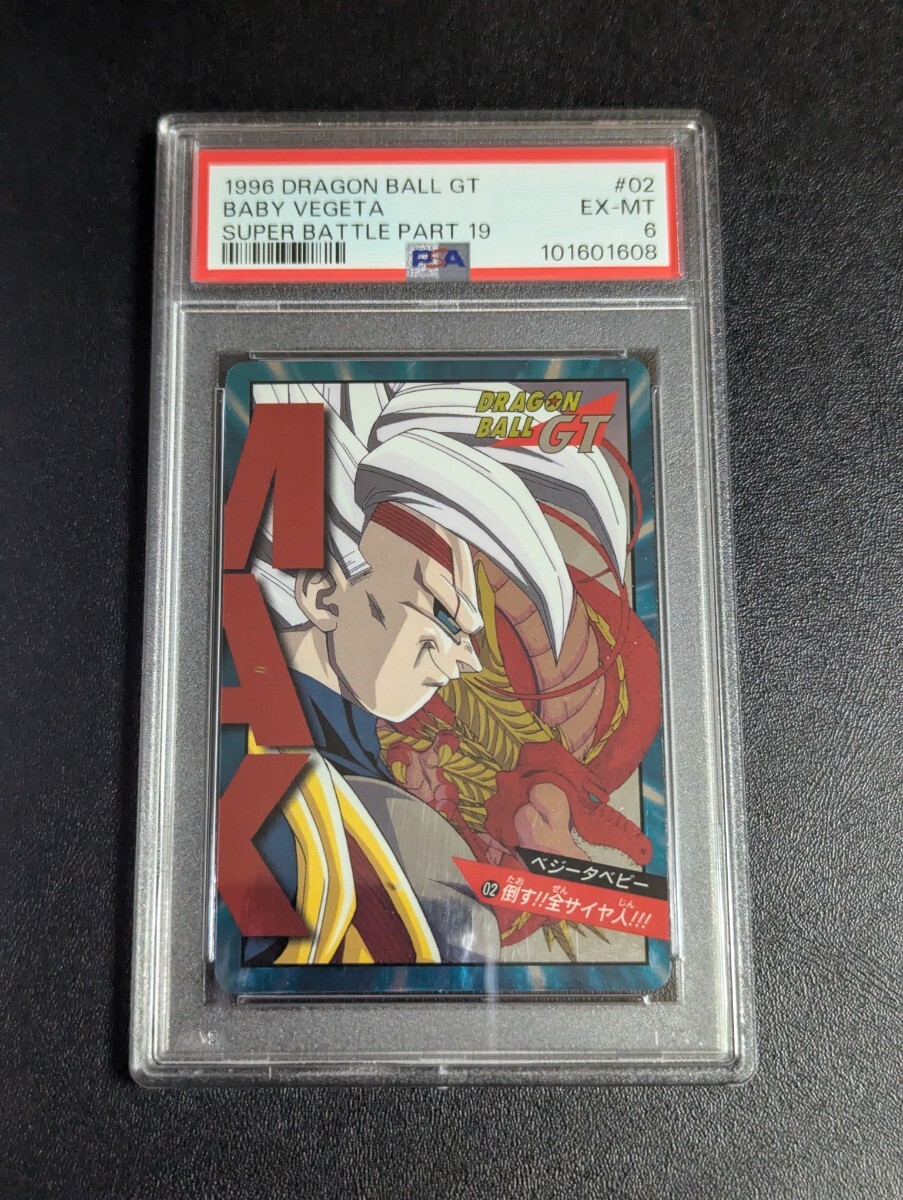 PSA 6 ドラゴンボールGT カードダス スーパーバトル No.02 PSA 6 ドラゴンボールGT カードダス スーパーバトル No.02
