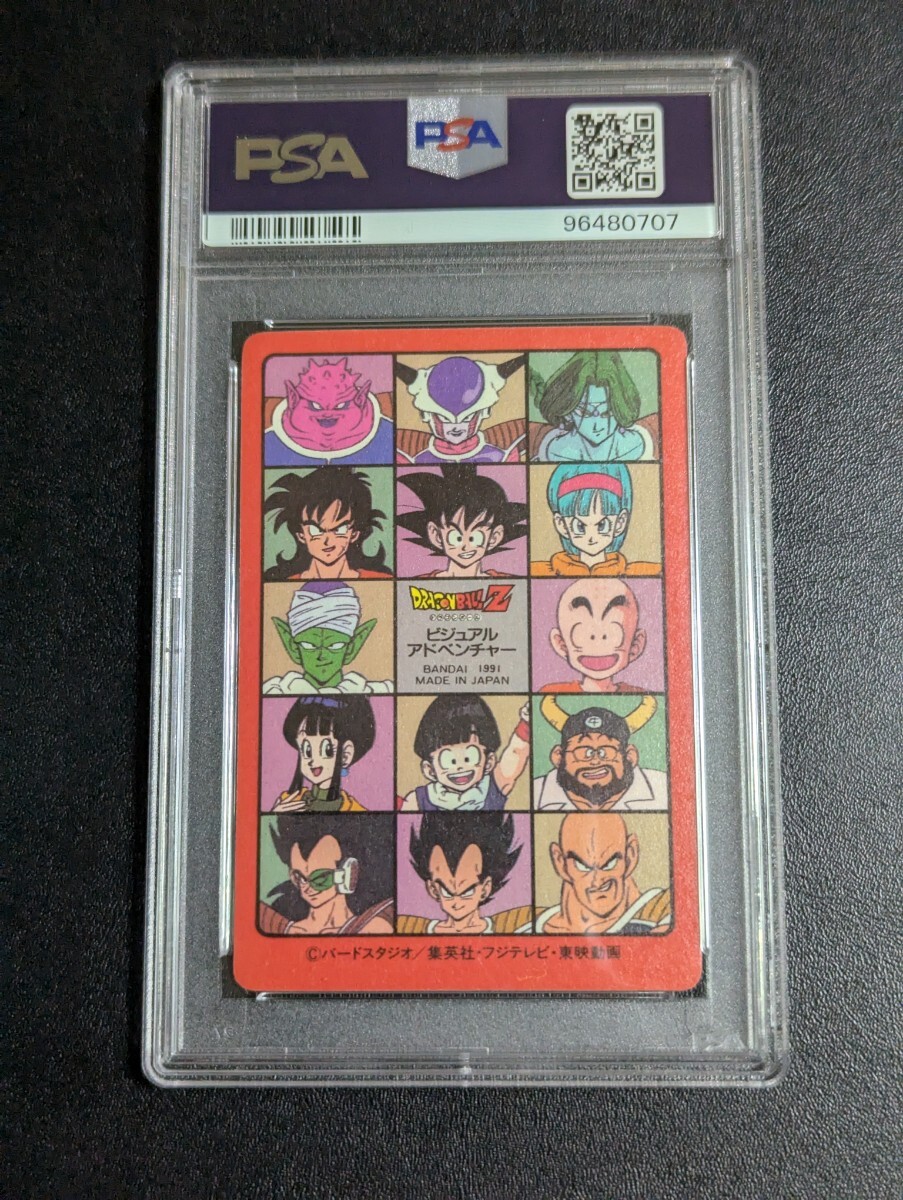 PSA 8 ドラゴンボール カードダス ビジュアルアドベンチャー No PSA 8 ドラゴンボール カードダス ビジュアルアドベンチャー No