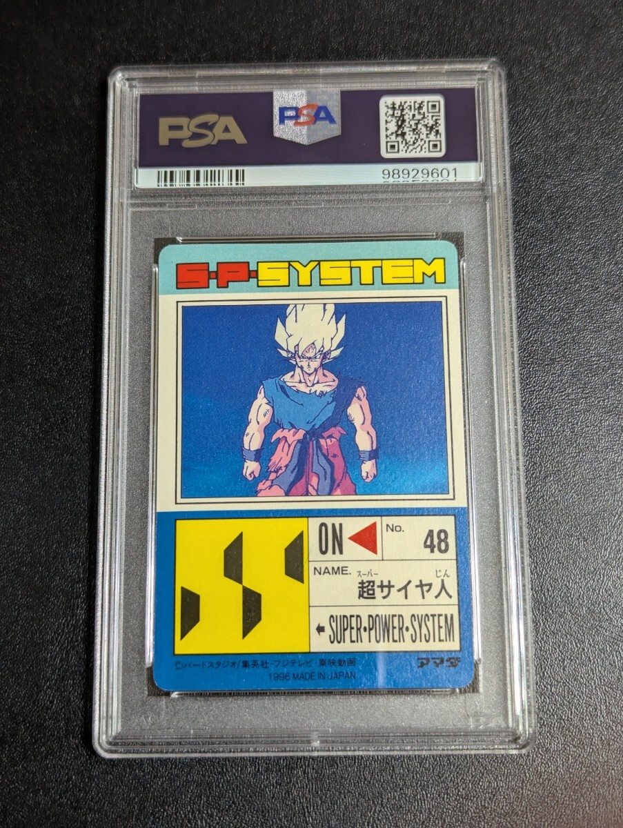 PSA 7 ドラゴンボールZ アマダ PPカード No.510 登場超サイヤ人 PSA 7 ドラゴンボールZ アマダ PPカード No.510 登場超サイヤ人