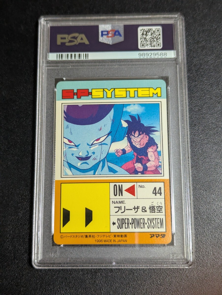 PSA 8 ドラゴンボールZ アマダ PPカード No.506 おそるべき自信 PSA 8 ドラゴンボールZ アマダ PPカード No.506 おそるべき自信
