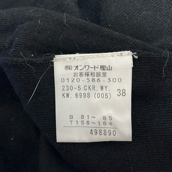 ソニアリキエル SONIARYKIEL 七分袖セーター/ニット サイズ38 M - 黒×ダークグレー×パープル レディース クルーネック/ラインストーン