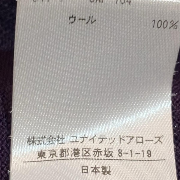 ドゥロワー Drawer 長袖セーター/ニット サイズ1 S - パープル レディース ギャザー 美品 トップス