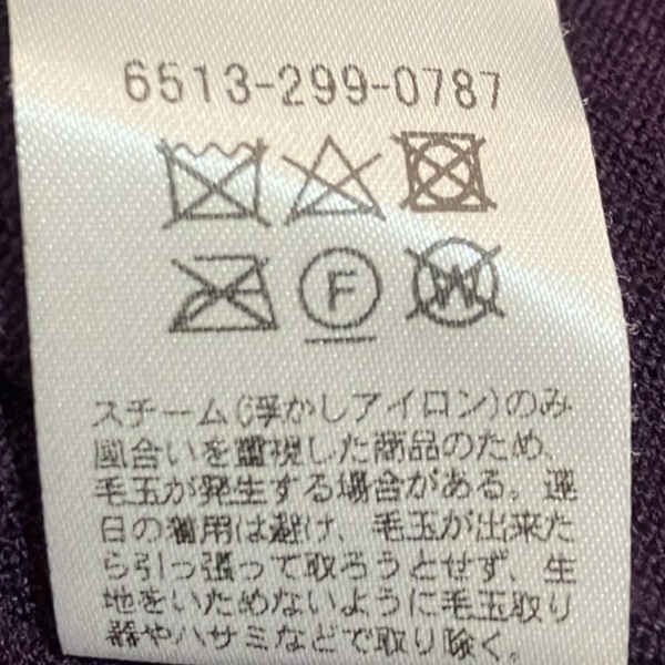ドゥロワー Drawer 長袖セーター/ニット サイズ1 S - パープル レディース ギャザー 美品 トップス