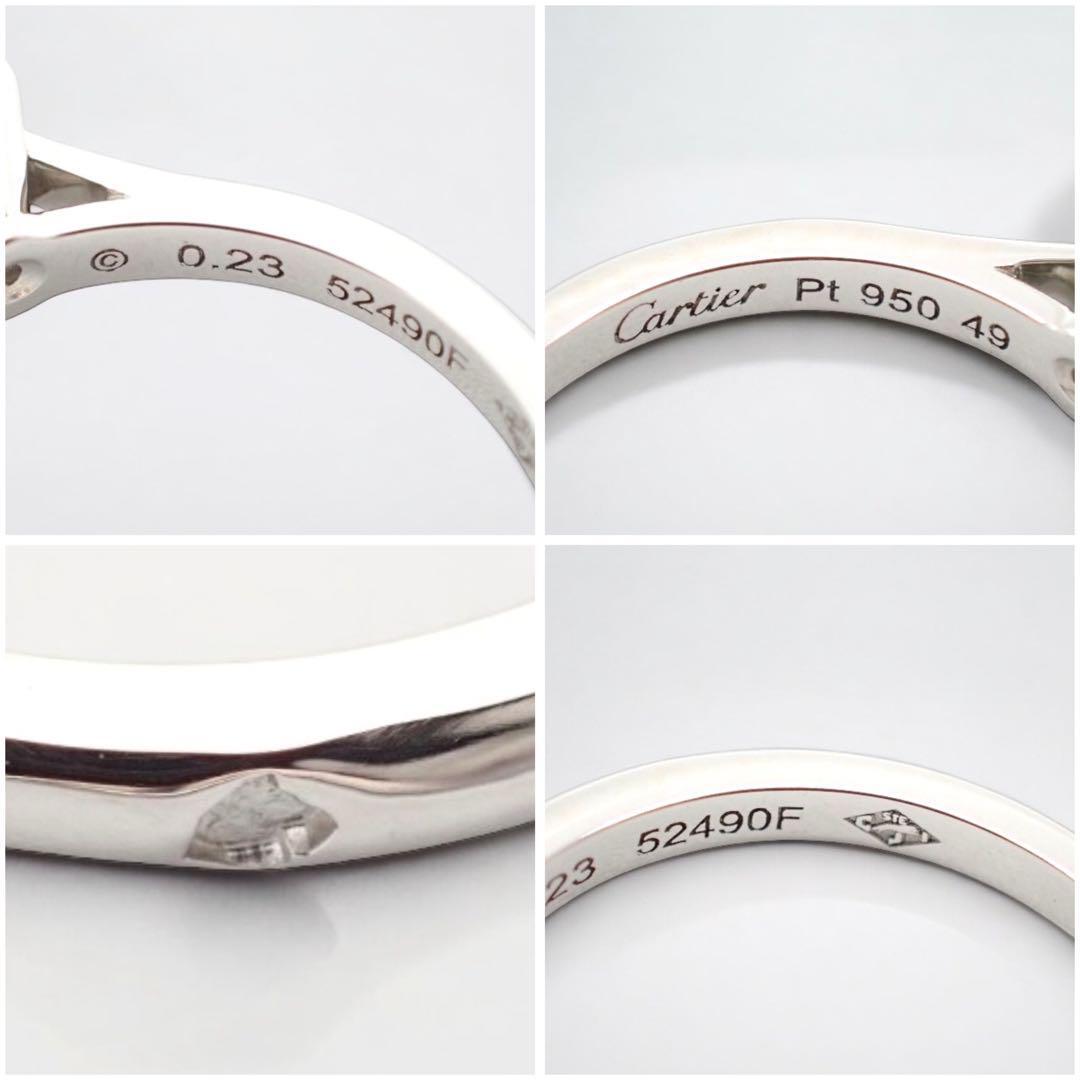 鑑定書/箱 Cartier カルティエ 1895 ソリテール ソリティア 鑑定書/箱 Cartier カルティエ 1895 ソリテール ソリティア