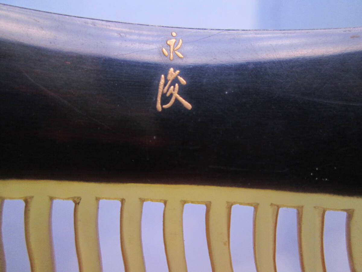 【江月】永俊作 本鼈甲 螺鈿細(xì)工 金銀蒔絵 若松に梅花文の櫛 