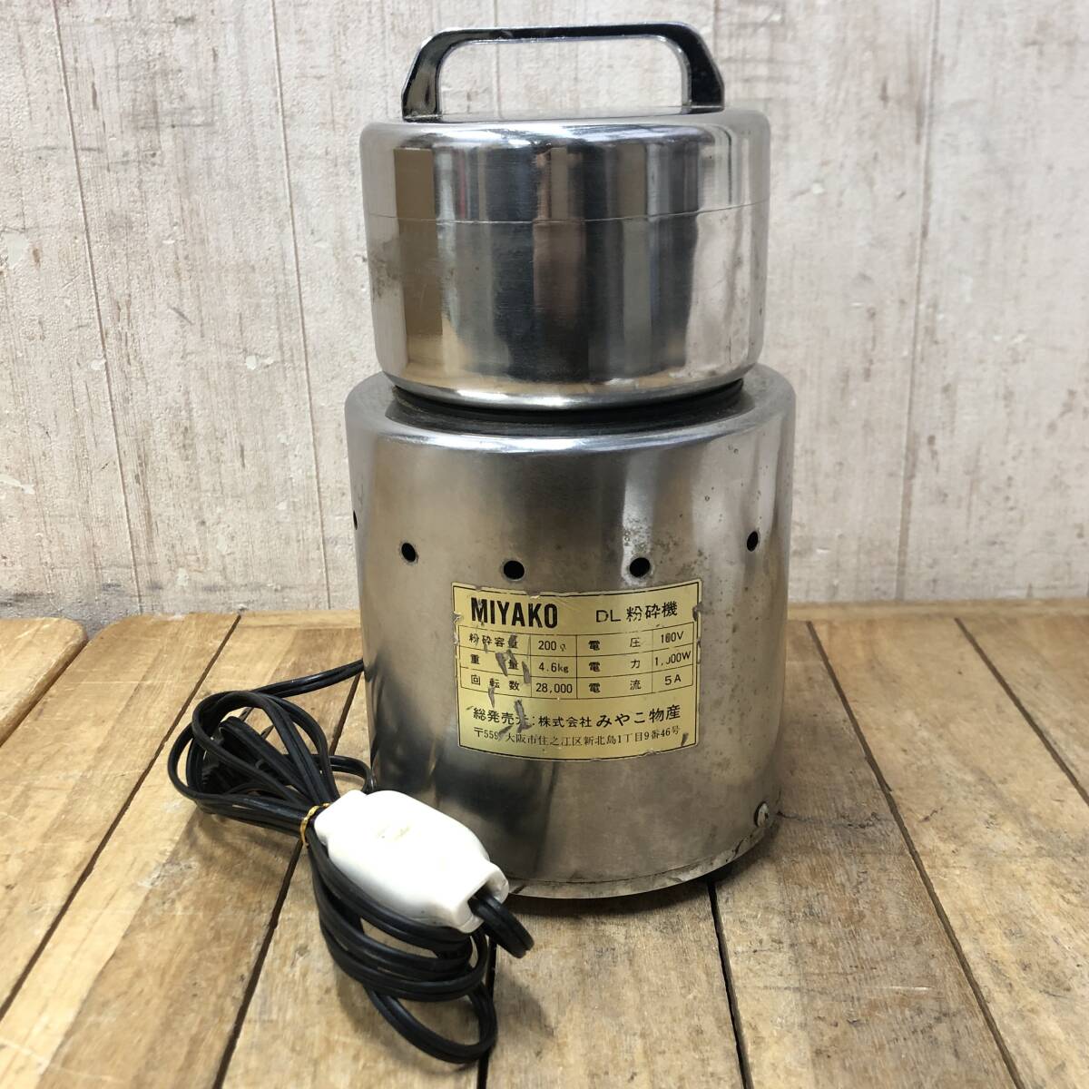 ミヤコ物産 DL粉砕機 Yahoo!オークション - 【動作OK】MIYAKO DL 粉砕機 粉砕容量200g