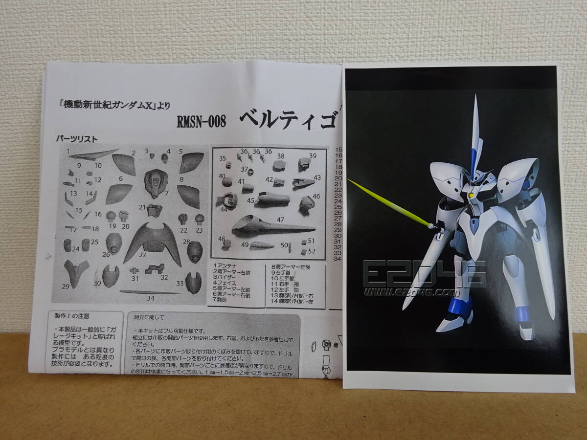 キャラホビ 1/144 ベルティゴ オリジナル造形 ガンダムX キャラホビ 1/144 ベルティゴ オリジナル造形 ガンダムX