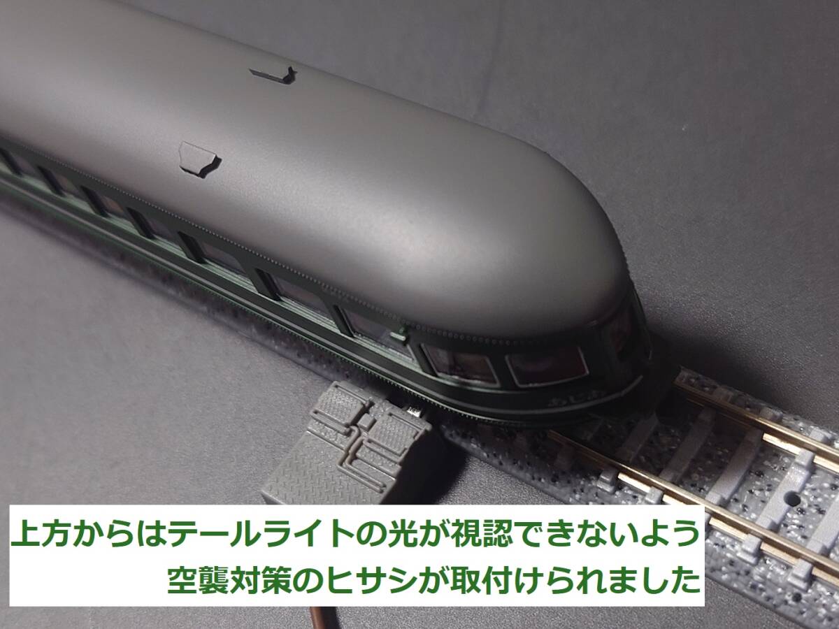 □あじあ号戦時仕様/動作良好□満鉄パシナ3 あじあ号・燈火管制 □あじあ号戦時仕様/動作良好□満鉄パシナ3 あじあ号・燈火管制
