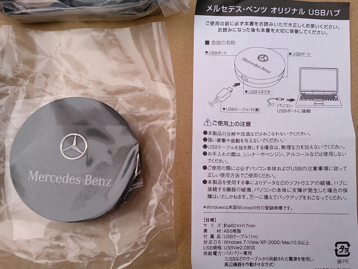 *Mercedes-Benz* Mercedes Benz оригинал USB ступица Novelty не использовался товары долгосрочного хранения!