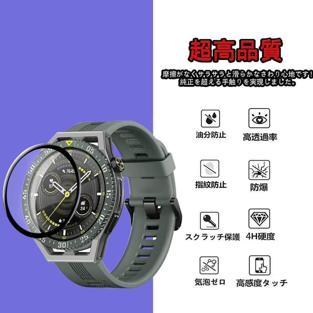 【2枚セット】HUAWEI WATCH GT 3 SE 保護フィルム 撥油性_画像2