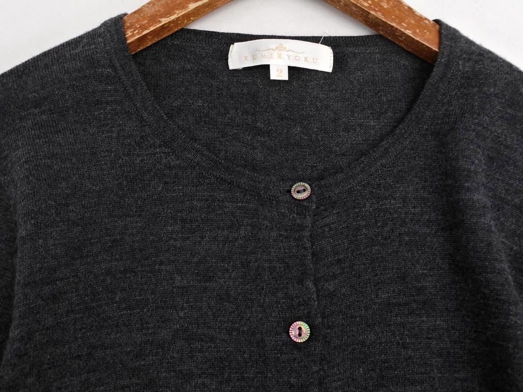 KUMIKYOKU 組曲 ウール100% カーディガン size2/グレー ◇■ ☆ fbb0 レディース