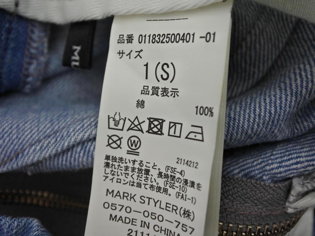 MURUA ムルーア ダメージ加工 Aライン 臺形 デニムスカート sizeS/青 ■■ ☆ fbb3 レディース