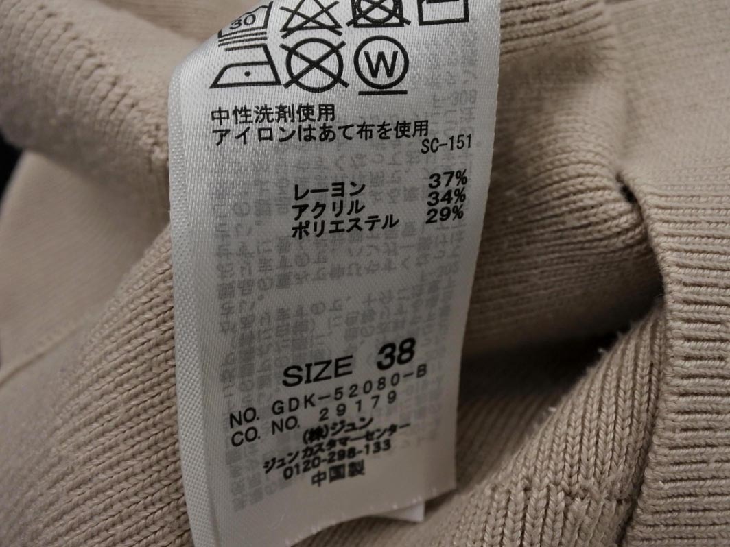 Rope Picnic ロペピクニック パールボタン カーディガン size38/ベージュ ■◇ ☆ fbc7 レディース