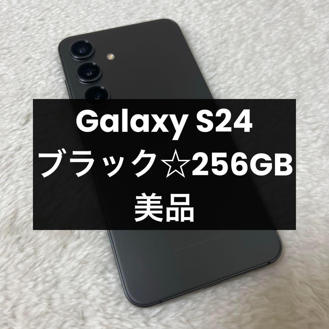 Galaxy S24 ブラック 256GB 美品 p59 Galaxy S24 ブラック 256GB 美品 p59