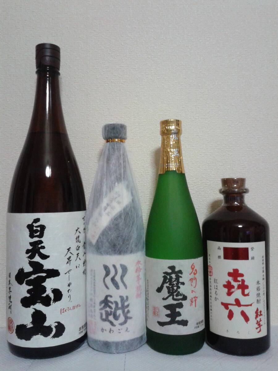 宮田屋 長期熟成酒 米焼酎 超限定680本【レア古酒】 宮田屋 長期熟成酒 米焼酎 超限定680本【レア古酒】