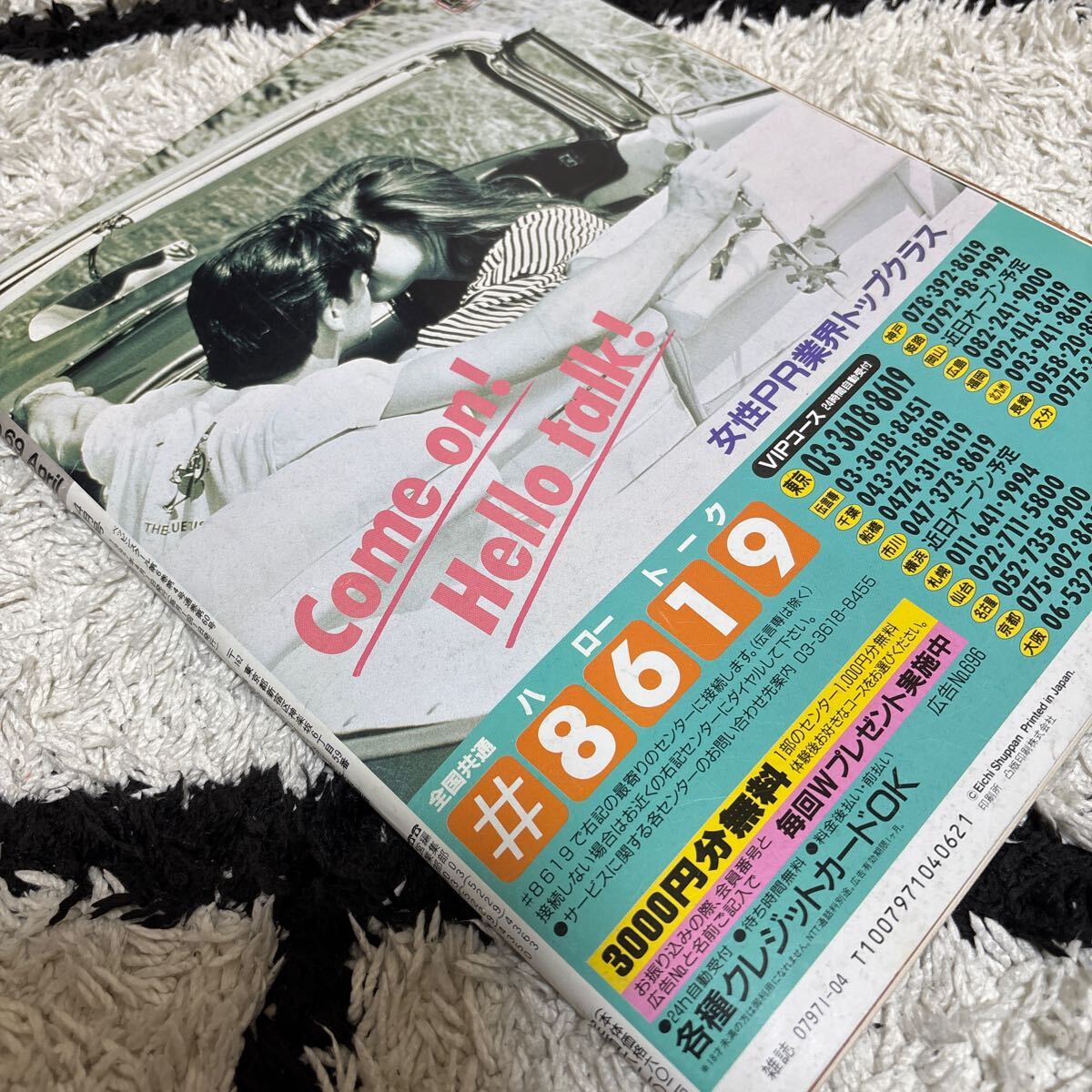 参加者宣伝掲示板